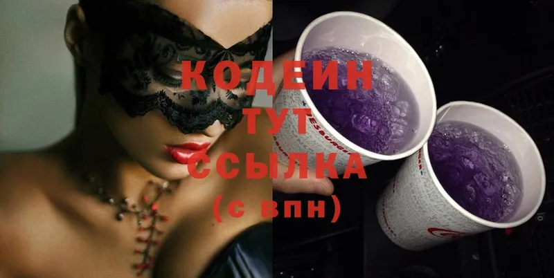 Кодеин Purple Drank  наркота  Санкт-Петербург 